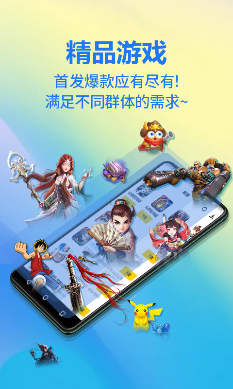 弈玩游戏v3.3.7截图3