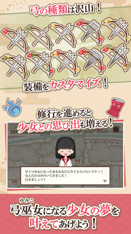 弓巫女传v1.3.3截图3