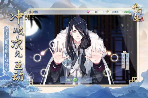 梦间集安卓版v1.5.9截图2