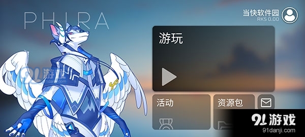 Phira资源包v0.6.5截图2
