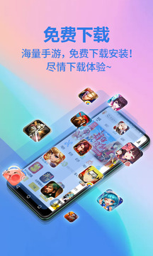 弈玩游戏v3.3.7截图4