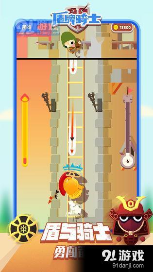 盾牌骑士v1.0.5截图2