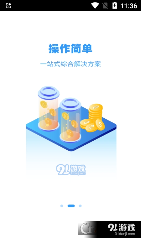 海收银v2.1.12截图2