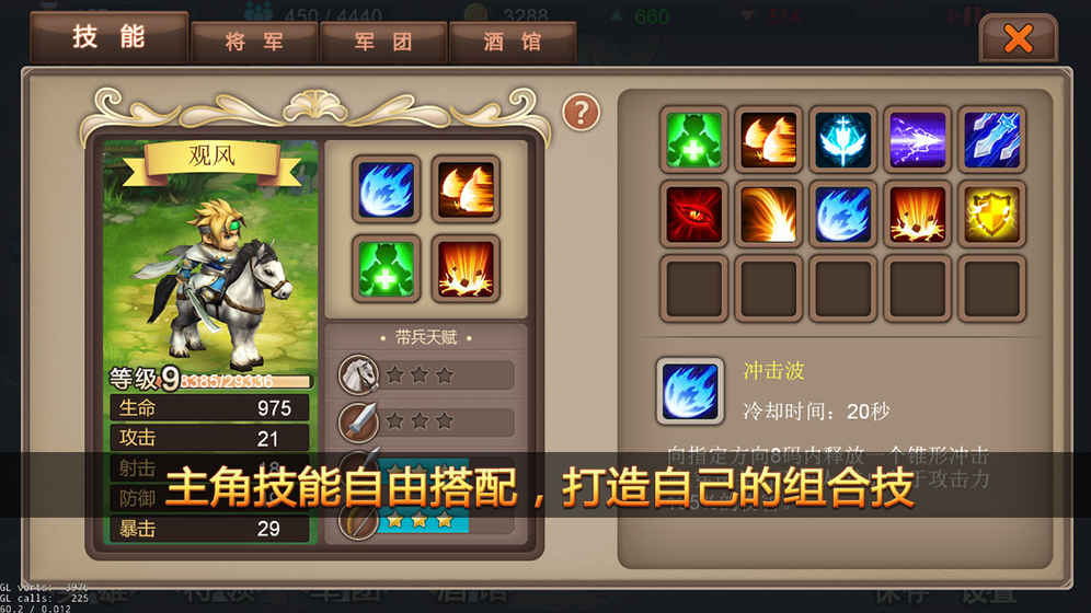 军团战记烽火v1.4.7截图1