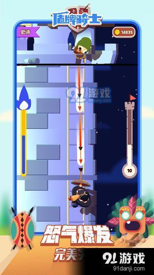 盾牌骑士v1.0.5截图3