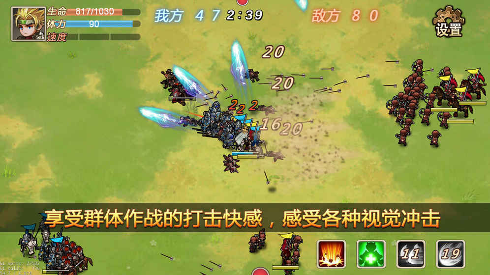 军团战记烽火v1.4.7截图4