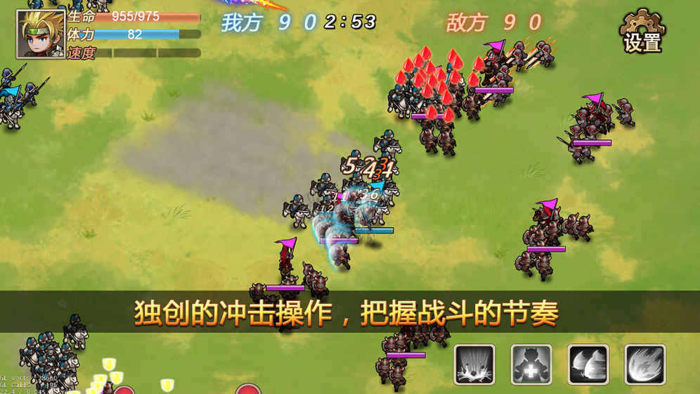 军团战记烽火v1.4.7截图5