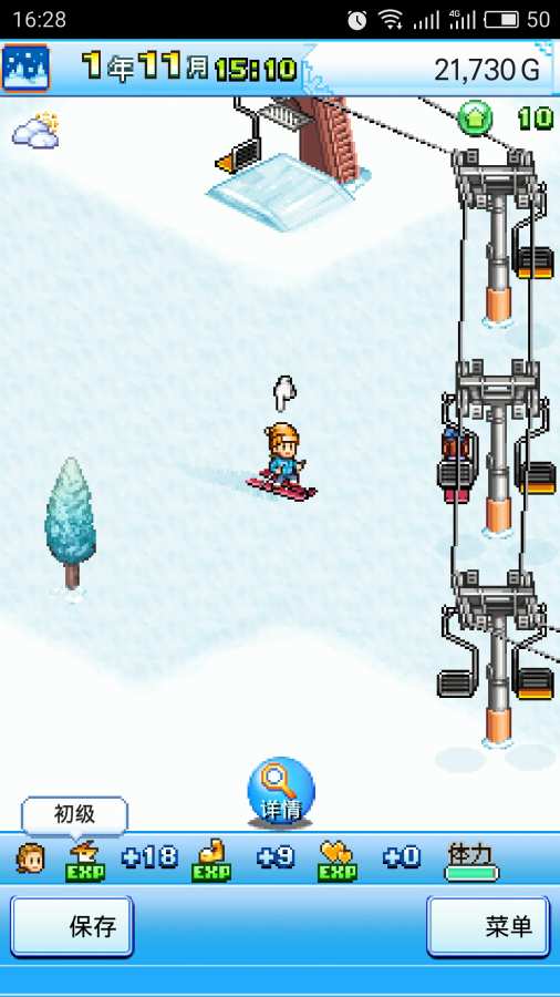 滑雪白皮书闪耀v1.3.4截图2