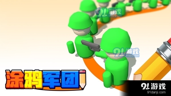 涂鸦军团v326截图1