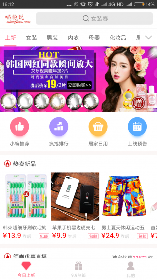 喵优惠v1.3.94截图2