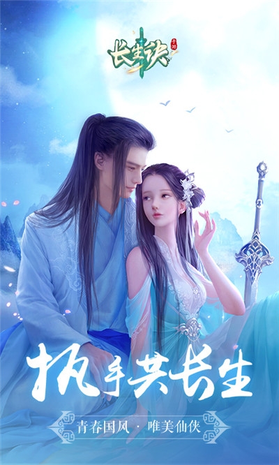 长生劫无限版v2.3.4截图1