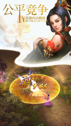 剑侠风云录v1.7截图3