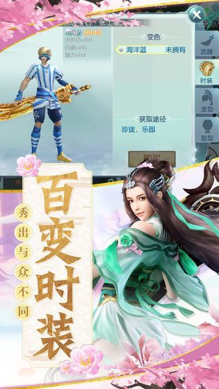 古剑诸仙v1.13截图1