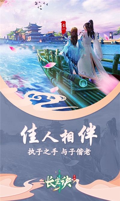 长生劫无限版v2.3.4截图4