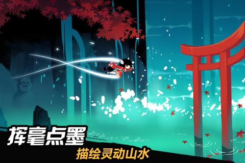 忍者必须死3v1.8截图2