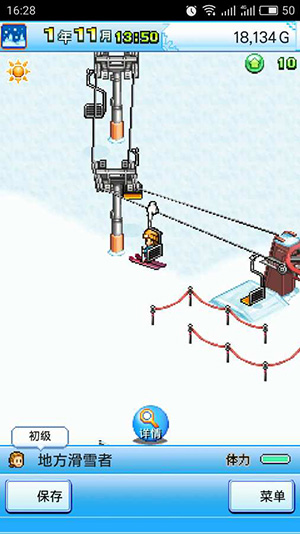 滑雪白皮书闪耀v1.3.4截图3