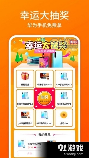 欢乐步v1.1.9截图1