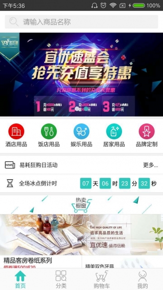 宜优速v2.4.9截图2