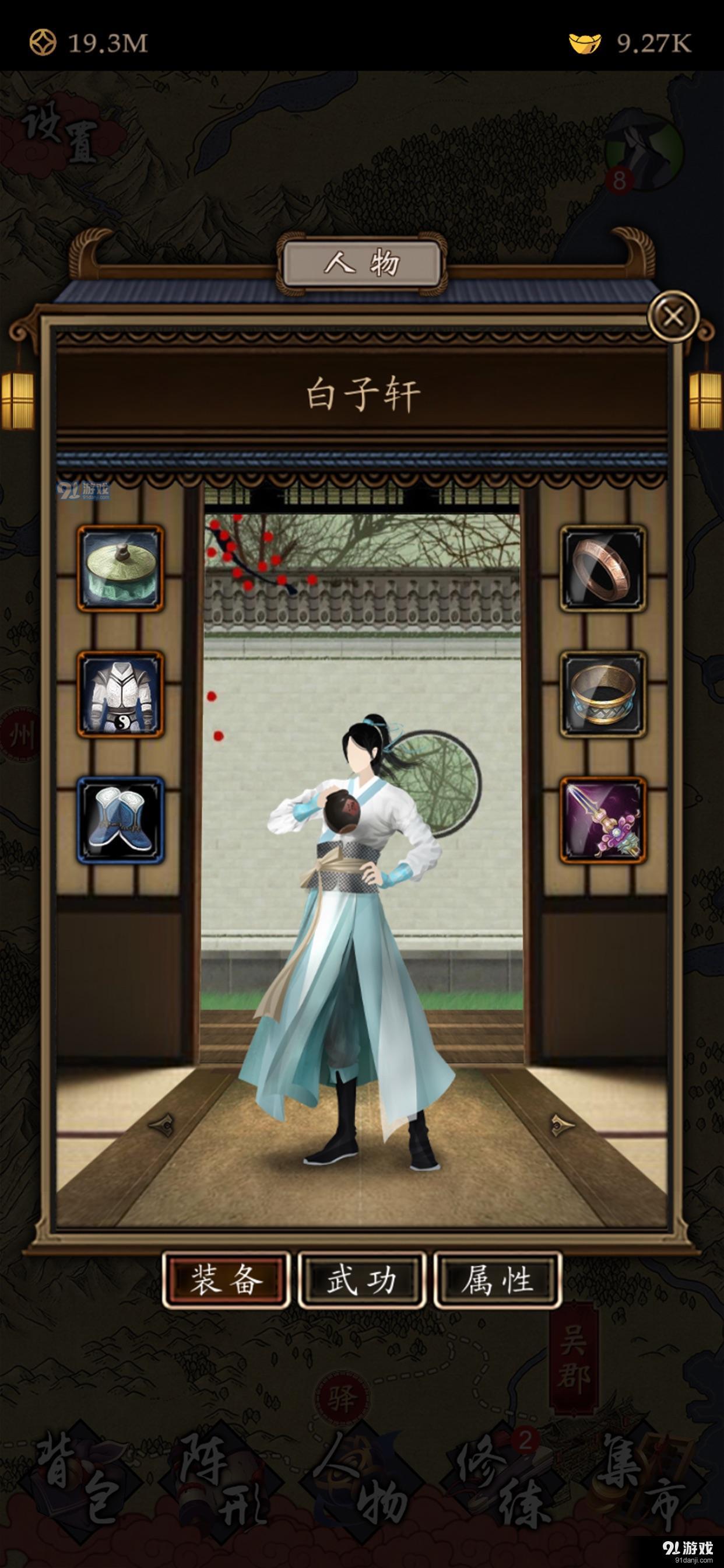 凌烟诀之江湖侠客行v1.7截图1