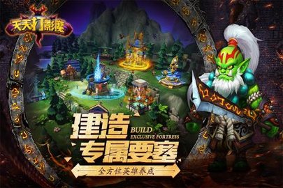 天天打影魔v1.8截图1