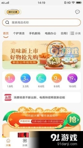 凡凡v1.7截图4