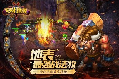 天天打影魔v1.8截图2