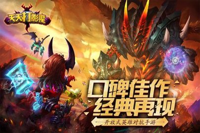 天天打影魔v1.8截图3