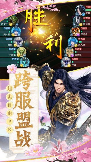 古剑诸仙v1.13截图3