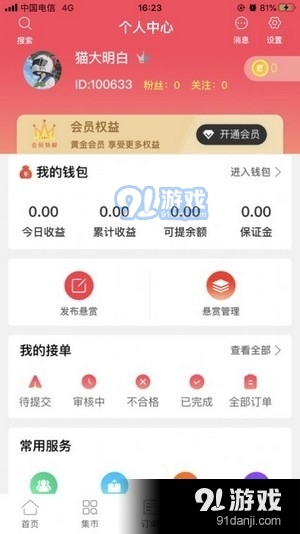 大发猫v0.3.55截图3