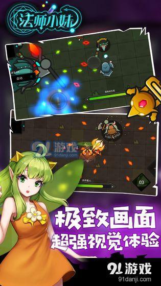 法师小妹v1.3.6截图1