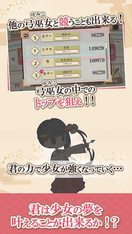 弓巫女传v1.3.3截图4