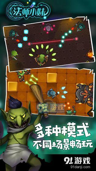 法师小妹v1.3.6截图2