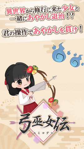 弓巫女传v1.3.3截图2