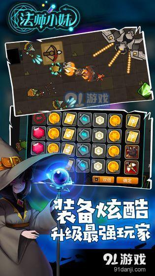 法师小妹v1.3.6截图3