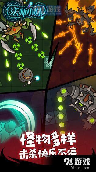 法师小妹v1.3.6截图4