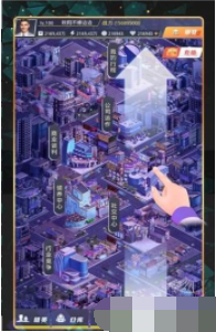 追梦人生v1.7截图3