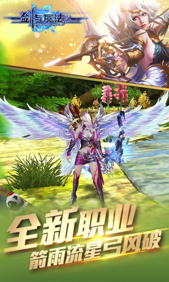 新剑与魔法v2.4.5截图1