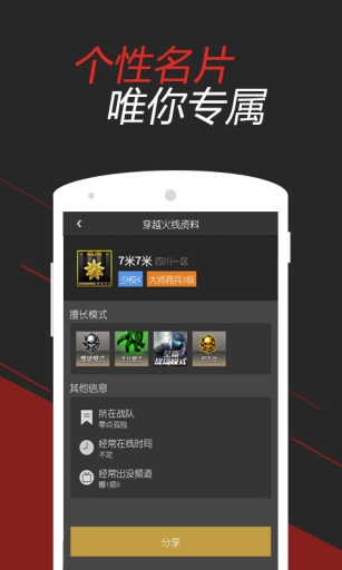 穿越火线掌游宝v3.5.4截图2