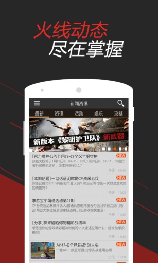 穿越火线掌游宝v3.5.4截图3