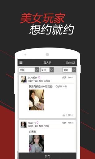 穿越火线掌游宝v3.5.4截图1