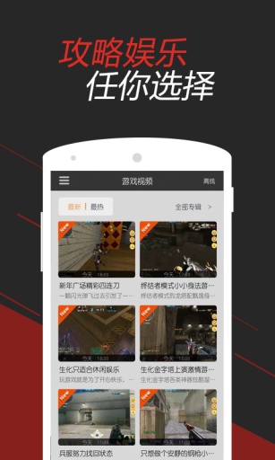 穿越火线掌游宝v3.5.4截图4