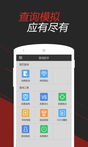 穿越火线掌游宝v3.5.4截图5