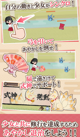 弓巫女传v1.3.3截图1