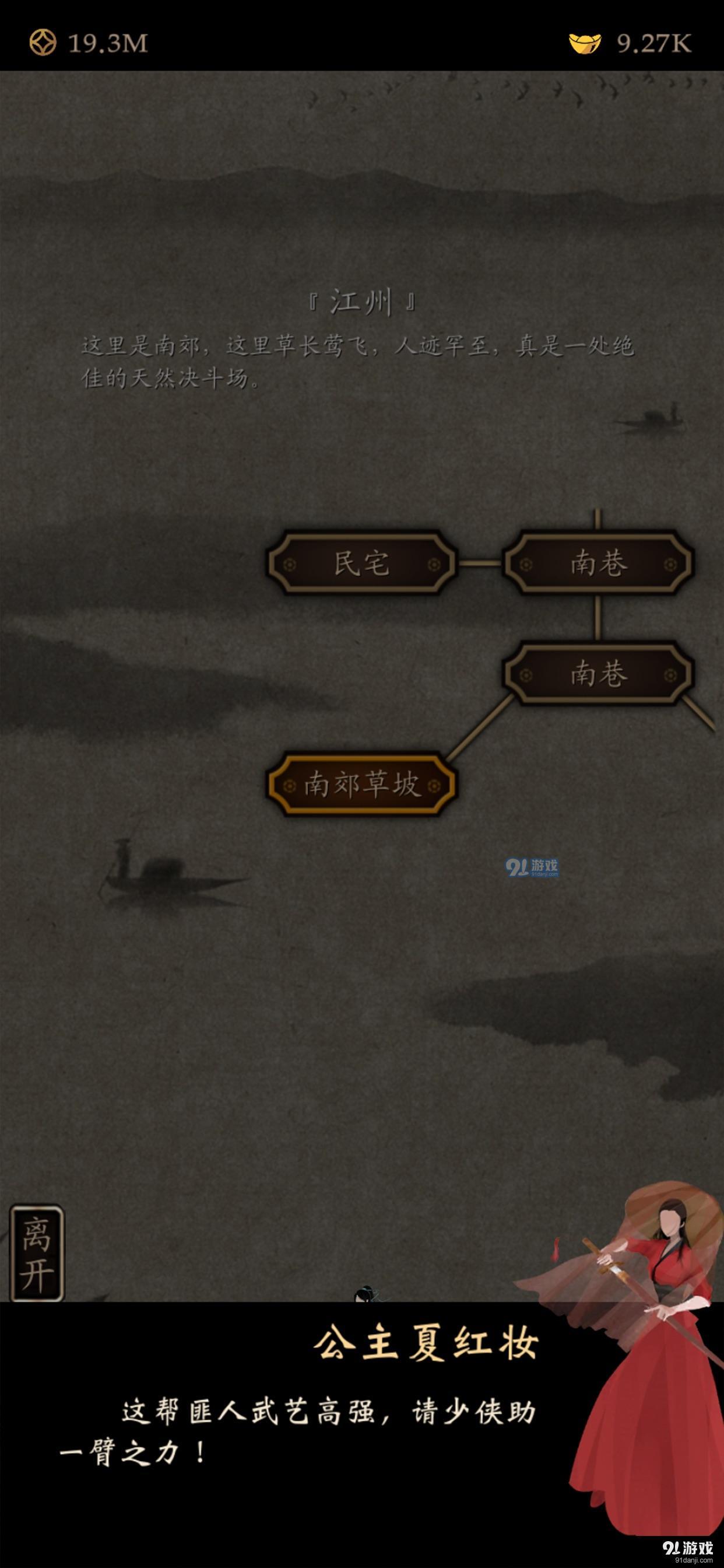 凌烟诀之江湖侠客行v1.7截图3