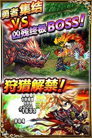 新勇者前线九游版v1.6.12截图3