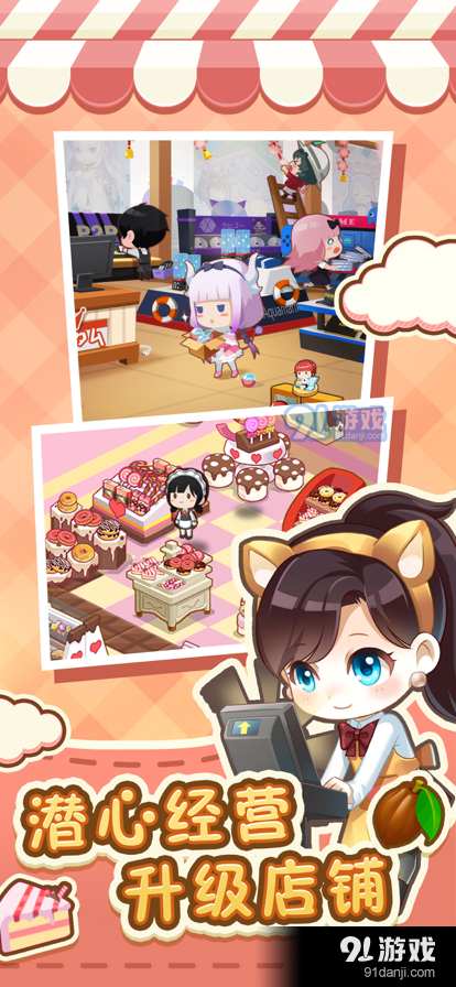 超级便利店我是店长v1.0.13截图2