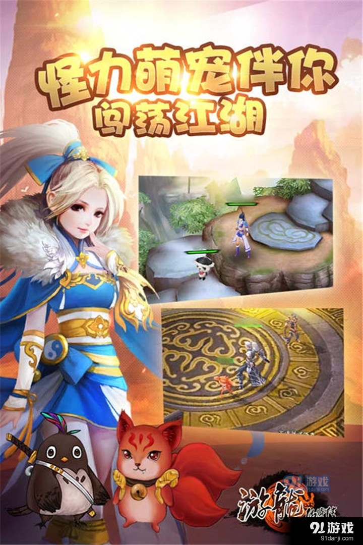 游龙仙侠传手游v1.5截图2