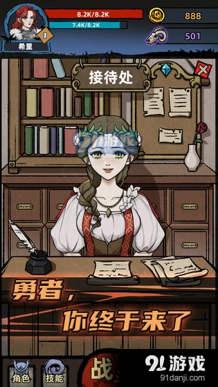 不一样传说v1.8.7截图1