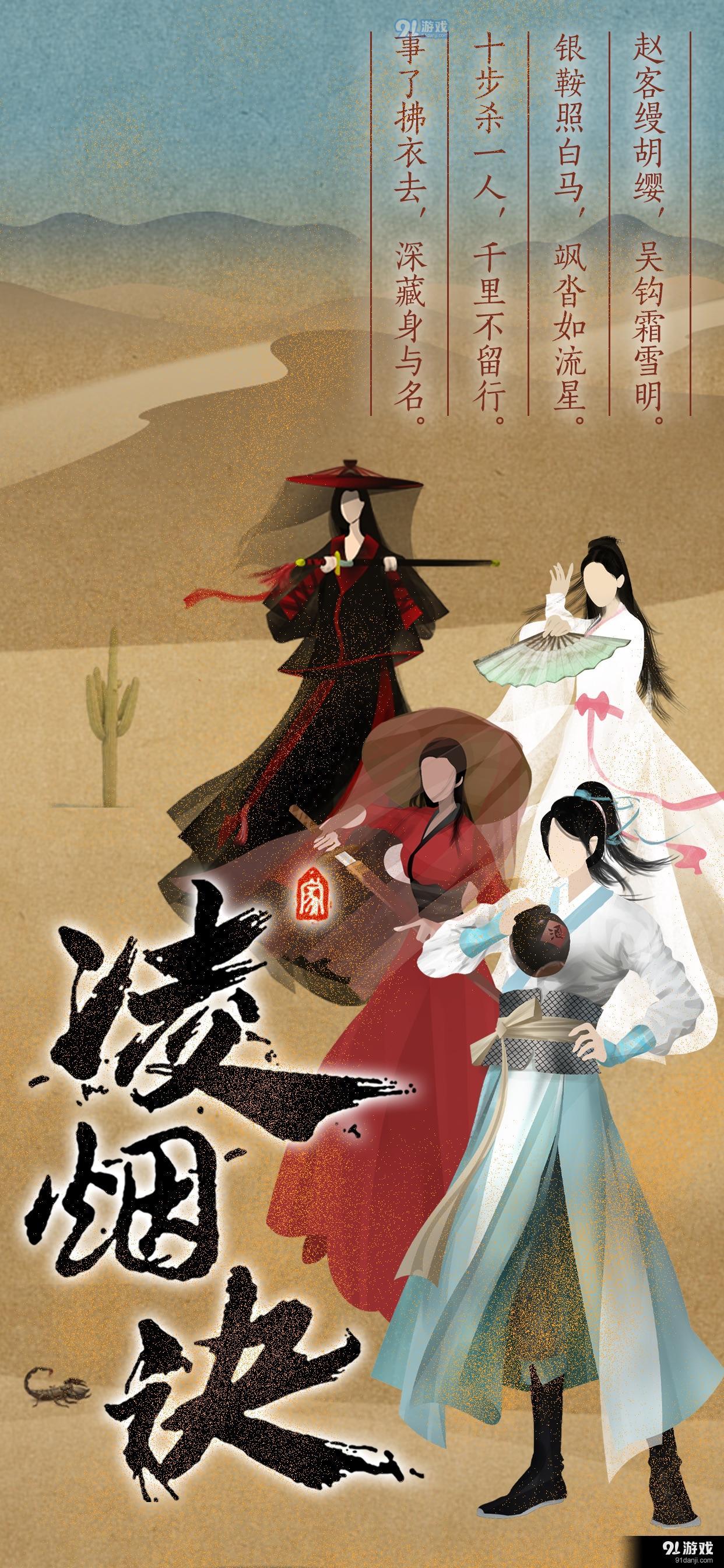 凌烟诀之江湖侠客行v1.7截图4