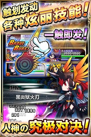 新勇者前线九游版v1.6.12截图4